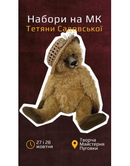 Набір до Майстер Класу Тані Садовської, 400-051 Набір до Майстер Класу Тані Садовської, 400-051