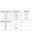 Картонні диски для з'єднання лап ведмедиків Тедді, 20 мм, 245-020