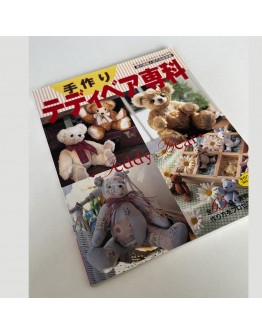 Книга "Колекційний Ведмідь", 69-022